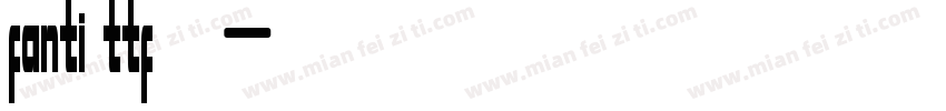 fanti ttf字库字体转换